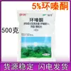 Lanfeng 5% Ciazinurón Herbicida Granular Producto Genuino para Malezas Rebeldes, Herbicida de Aplicación Directa