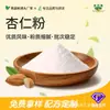 Farinha de Amêndoa Desengordurada, Ingredientes para Bolo e Macaron, Fabricante de Pó de Nozes, Atacado em Estoque