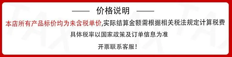 税点
