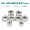 Polea Tensora 2GT para Impresora 3D Polea Tensora de Correa de Distribución Tipo H Polea Pasiva 16/20 Dientes Ancho 6/10mm