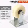 Roda de Nylon Branca Simples/Roda Resistente ao Desgaste/Roda Giratória Roda de Carrinho Plano Rodízio Roda Industrial m 4/6/8 polegadas