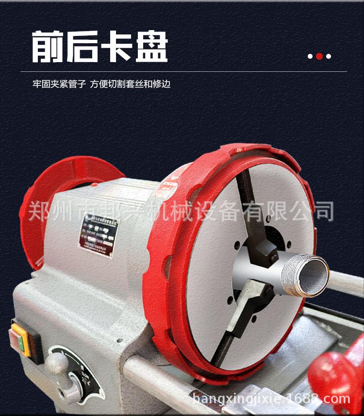 钢管套丝机_06.jpg