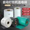 Saco em Rolo Transparente Saco Expresso Máquina de Embalagem Automática Rolo de Pré-Abertura Unilateral Especial Saco de Embalagem Plástico em Rolo Espessado