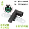 Adecuado para sensor de posición del cigüeñal RENAULT RENAULT OE:8200396919 7700101969