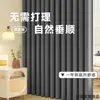 Cortinas Blackout Grises Modelo Nuevo 2025 para Dormitorio, Sala de Estar de Alta Gama, Protección Solar, Aislamiento Térmico, Parasol, Algodón y Lino, Gancho, Tela Completa, Engrosadas