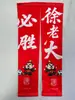 Bufandas de Aficionado de Liga de Fútbol con Diseños Personalizados, Bufandas para Animar en Competiciones, Pañuelos para la Cabeza Impresos Digitalmente, Mangas para el Brazo