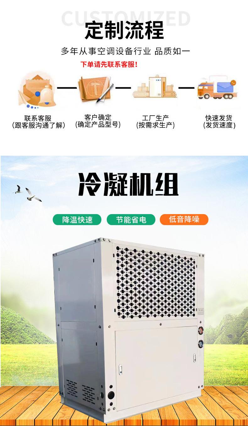 冷凝机组