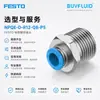 Conexão Rosqueada de Engate Rápido FESTO NPQE-D-R12-Q8-P5 Conector de Tubulação Industrial Produto Original Genuíno