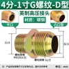 Conector Recto para Manguera Hidráulica de Alta Presión Estándar Británico Te de Acero al Carbono Rosca Interna 1/4" 3/8" 1/2" 3/4" Conector Espesorizado de Acero al Carbono