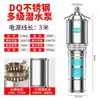 Bomba sumergible multietapa de acero inoxidable Minglei 220v alto caudal alta elevación sumergida en aceite trifásica resistente a la corrosión bomba de alta presión