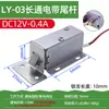 Cerradura de Solenoide Pequeña CC 12v 24v Cerradura de Puerta de Gabinete LY03 Cajón Gabinete de Almacenamiento Cerradura de Control Eléctrico con Varilla de Cola Desbloqueo Manual