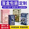 Caixas Cegas Vazias Personalizadas, Impressão de Caixas Vazias e Caixas Coloridas, Venda Direta de Fábrica, Atacado em Pequenas Quantidades