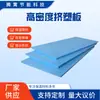 Placa Extruida de Poliestireno Tablero de Espuma de Poliestireno XPS Alfombrilla para Calefacción por Suelo Tablero de Espuma Aislante para Paredes Interiores y Exteriores Techo