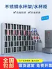 Taller de Fábrica de Gabinetes para Tazas de Acero Inoxidable Estante Multicompartimento para Tazas de Té Gabinete de Almacenamiento de Vasos para Despensa de Empleados