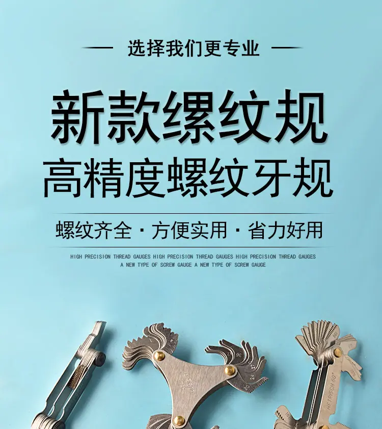 螺纹规_01.jpg
