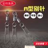 Giratório Estilo Americano + Pino Tipo A Fabricante de Acessórios para Equipamentos de Pesca Baoshuai Vendas por Atacado de Aço Inoxidável