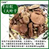 Hierbas Medicinales Chinas Silvestres de Yunnan Qian Jin Ba Qian Jin Hong Hoja Grande Qian Jin Ba Raíz Vieja Rebanada Secada al Sol Sin Azufre Medicina Herbal China