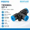 Conector en T serie QST de FESTO QST-4 4 para tubería industrial, producto original genuino, en stock para entrega rápida