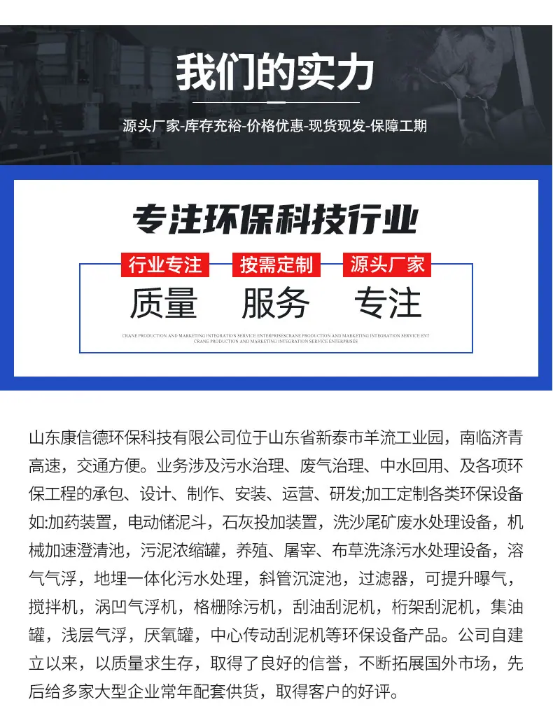 絮凝反应器_14.jpg