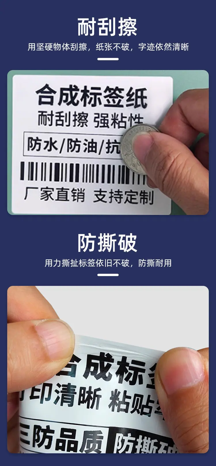 合成不干胶详情_07.jpg?x-oss-process=image/format,png
