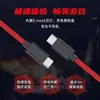 Adecuado para Cable de Datos Nubia Red Magic Carga Súper Rápida de 165W 10Air/9/8/7Spro+/Z70 Carga Rápida Cable de 9A