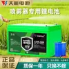 Bateria de 6AH de capacidade total, padrão, longa duração, bateria de lítio Tianneng 12V para pulverizadores, pulverizador elétrico agrícola de 8AH