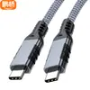 Cable de Datos USB5 Tipo-C a C16K Cable de Proyección de Pantalla Transmisión de 80 Gbps Carga Rápida de 240W USB4 Thunderbolt 5/4/3