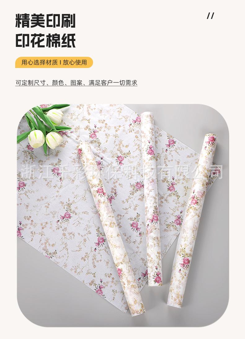 千彩（包装纸）_04.jpg