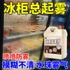 Desempañador para Vitrinas de Congelador, Espejos de Baño y Spray Desempañante Sin Limpiar para Refrigeradores, Fabricante de Desempañador de Larga Duración