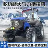 Trator Agrícola 4x4 M1204-4X com Potência Super Forte e Alta Potência, Adequado para Condições Úmidas e Secas, Trator Lovol Oubao