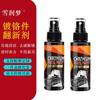 Xuerun dream cromado descontaminante de reactivo oxidación de piezas metálicas agente de rotación etiqueta de coche barra brillante fabricante de reactivo en stock