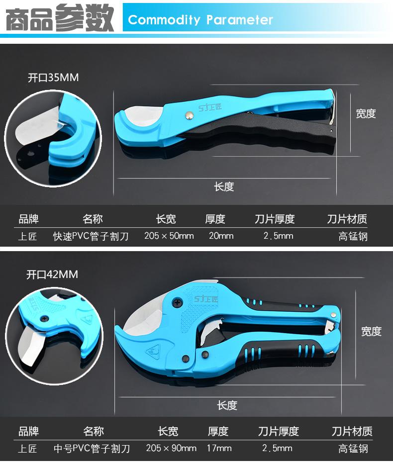 PVC管子割刀细节_03.jpg