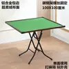 Mesa de mahjong simple plegable a mano, mesa de mahjong simple, mesa de ajedrez y cartas, mesa multiusos, mesa de cartas plegable
