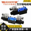 Válvula Solenoide Ningbo Wanerfu DSG-02-2B2/3C2/3C3/3C4/3C6-DL/LW-D24 AC220-R