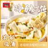 Sopa Instantânea de Wonton com Óleo Vermelho, Café da Manhã Sem Cozinhar para Dormitório, Wontons Liofilizados, Grandes Dumplings Caóticos Recheados com Porco