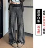2026 Autumn New Lazy Style Striped Knit Casual Pants High Waist Drapey Wide Leg Pants Versatile Soft Sticky Floor Length Pants