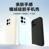Adecuado para funda de teléfono móvil Oneplus Turbo6, Funda protectora de silicona integral anti-caídas y anti-huellas dactilares, Estilo nuevo a la moda y simple Ins