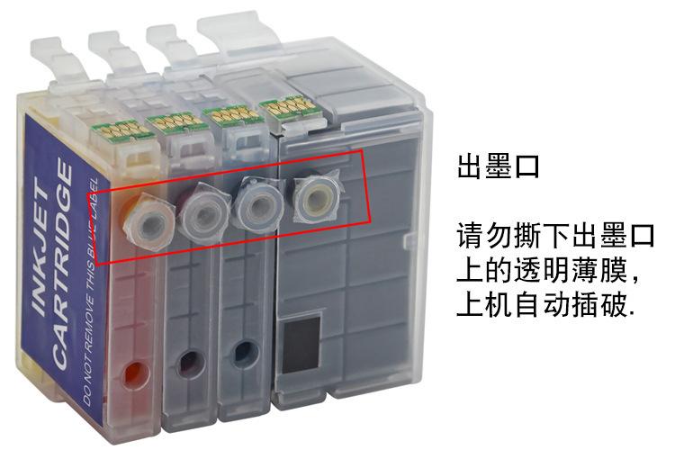 T252填充墨盒12