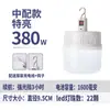 Foco de carga USB falla de energía iluminación de emergencia hogar móvil superbrillante exterior led luz de puesto de mercado nocturno