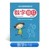 Libro de Práctica de Pluma Roja Digital Preescolar Hojas de Práctica de Caligrafía Especial para Niños Cuadrícula de Puntos Control de Pluma Hojas de Caligrafía para Principiantes Transición de Educación Infantil Temprana a Primaria