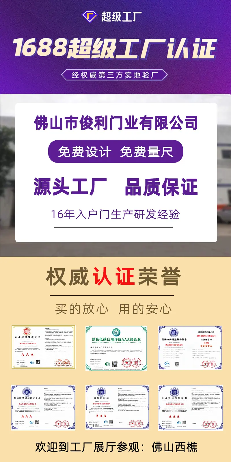 详情页工厂实力.jpg