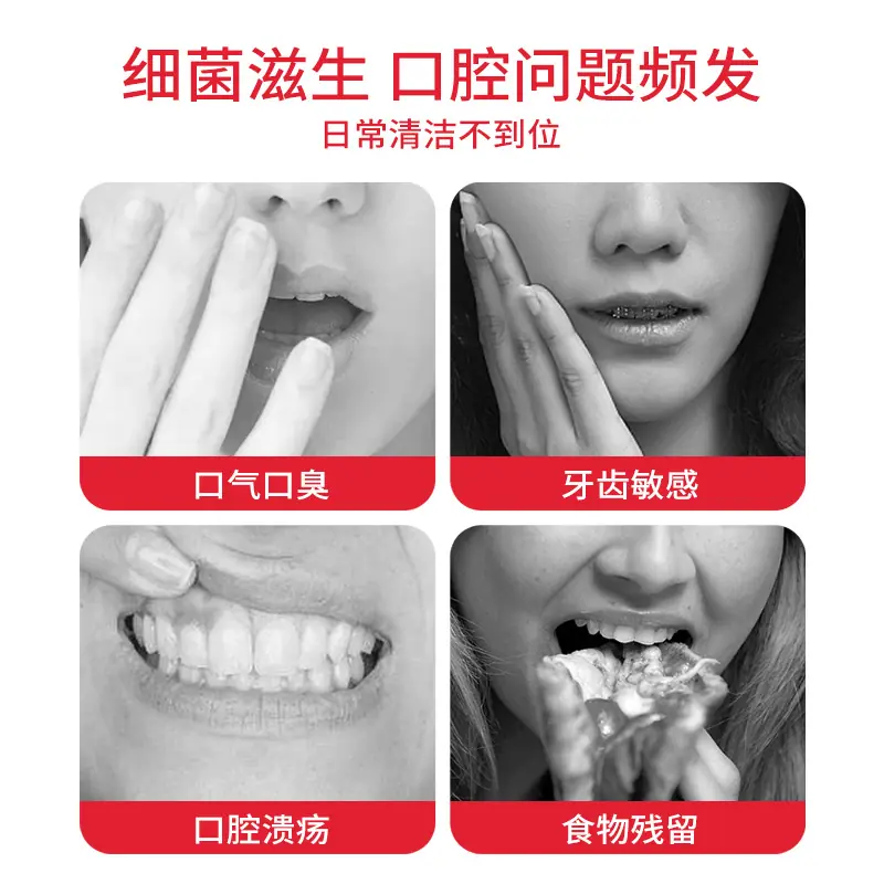 口腔溃疡含漱液 (4)