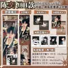 Merchandising de Celebridades Pancarta de Mano Repleta de Estrellas Paquete de Regalo Mu Zicheng, Wang Lujie, Song Yuqi Postal Polaroid Mismo Estilo Regalo