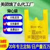Bolsas Ecológicas Personalizadas para Supermercado, Bolsas de Compra Meituan con Impresión de Logo, Bolsas de Empaque para Tienda de Mascotas, Empaque para Snacks y Comida para Llevar