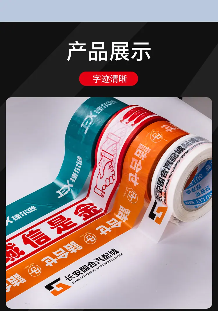 胶带详情页_12.jpg