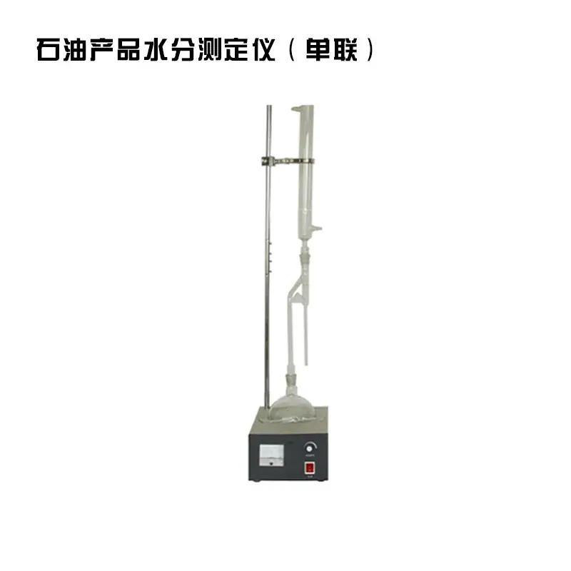 A1074石油产品水分测定仪（单联）