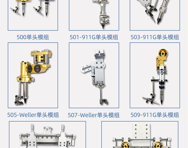 508-波珠旋转双头烙铁组件_11.jpg