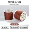 Venta Directa de Fábrica No. 72 Hilo de Jade DIY Hilo para Tejer Hecho a Mano Material Colgante Cuerda Roja Tejido Pulsera Collar Grosor 0.8mm