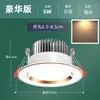 Downlight LED para Uso Doméstico Spot de Teto 5W Embutido Abertura 7,5cm Spot de Teto para Sala de Estar Luz para Buraco Luz Simples
