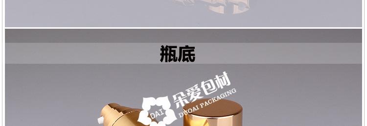 R-BJ030-30ML包金乳液瓶描述描述_12